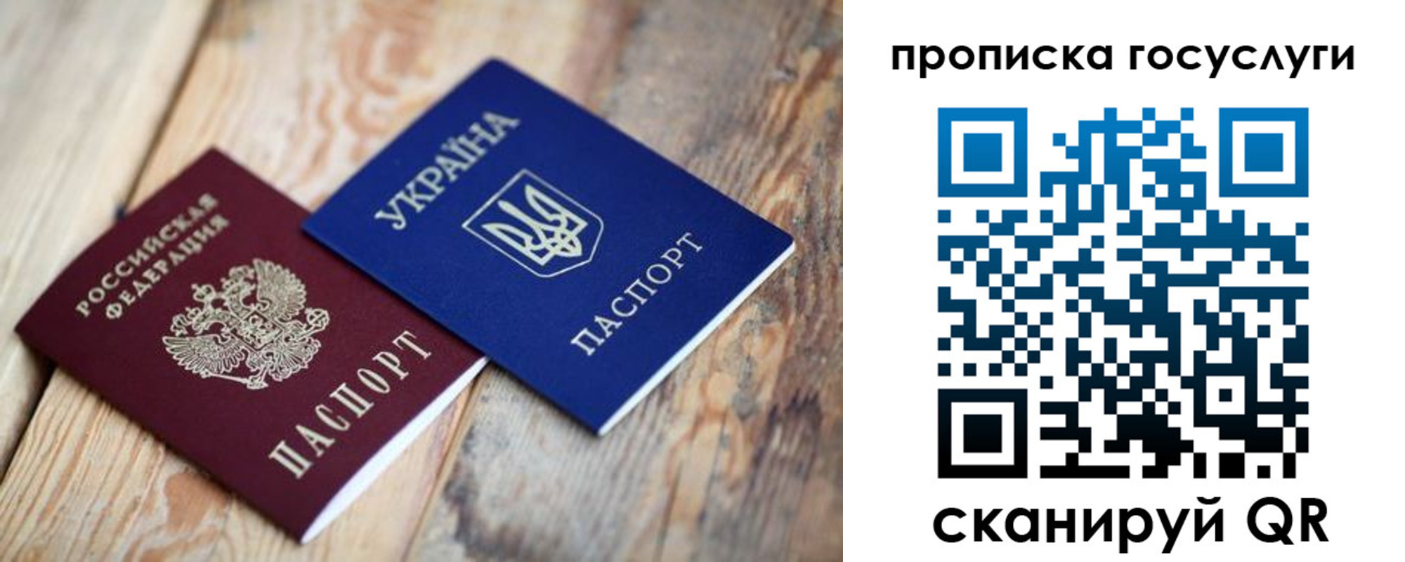 временная регистрация законно в Отрадном